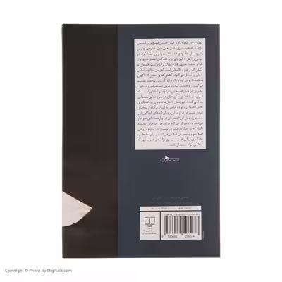 کتاب سالتو اثر مهدی افروزمنش نشر چشمه