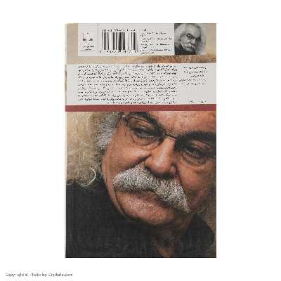 کتاب راه دور … اثر سید‌ علی صالحی نشر چشمه