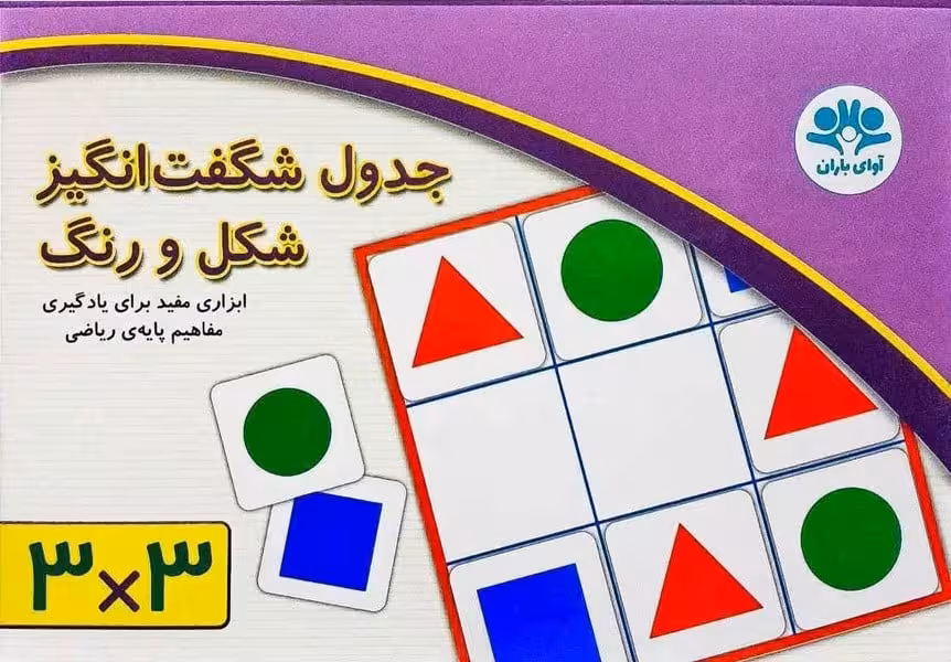 بازی فکری جدول شگفت انگیز شکل و رنگ - کتاب‌فروشی کوچه کتاب