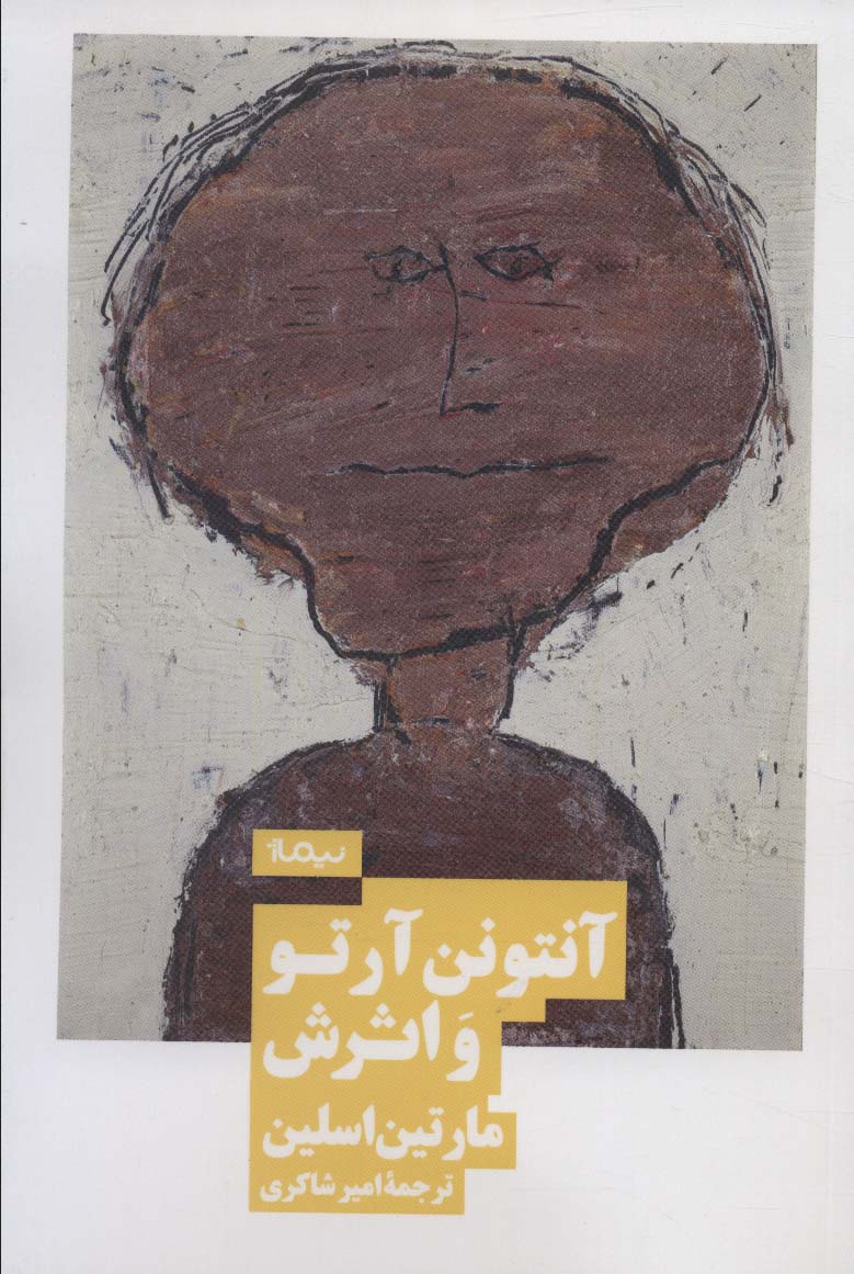 آنتونن آرتو و اثرش