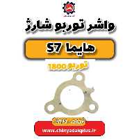 واشر توربو شارژ هایما s7 توربو 1800