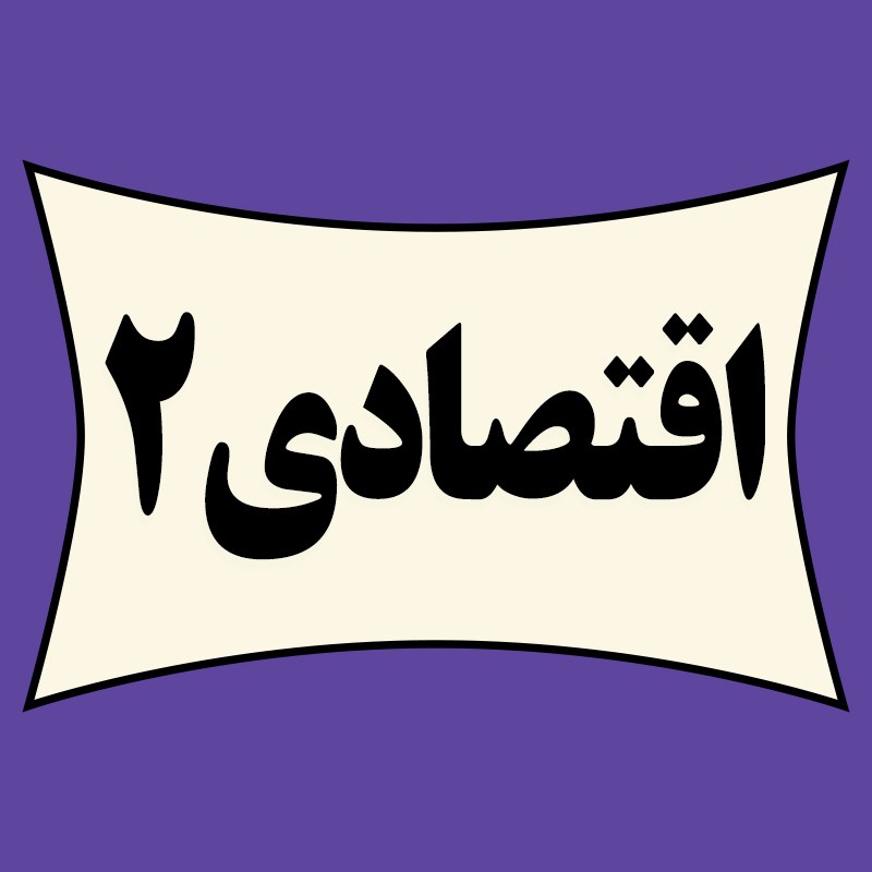 پک 6 میوه اقتصادی 100گرمی