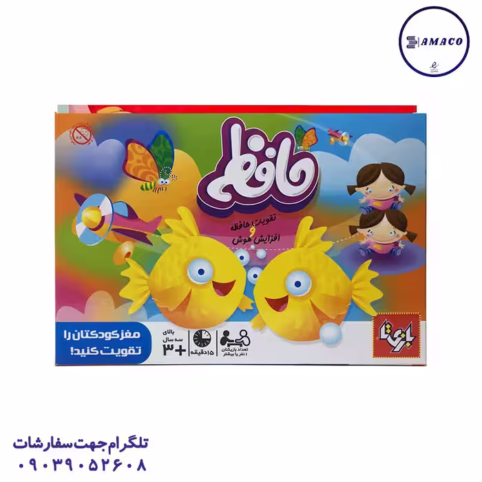 بازی حافظه(ف) بازیتا