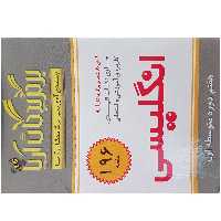 فلش کارت انگلیسی هفتم دوره متوسطه اول انتشارات جهان رایانه