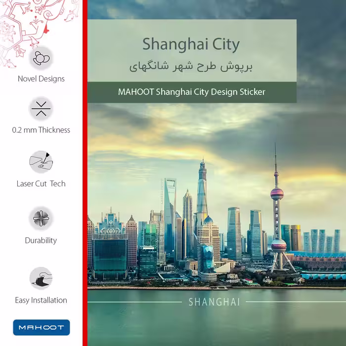 برچسب پوششی ماهوت مدل Shanghai City مناسب برای تبلت اپل iPad Pro 12.9 (GEN 3) 2018 A1983