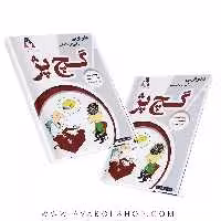 کتاب گچ پژ عربی نهم آلتین