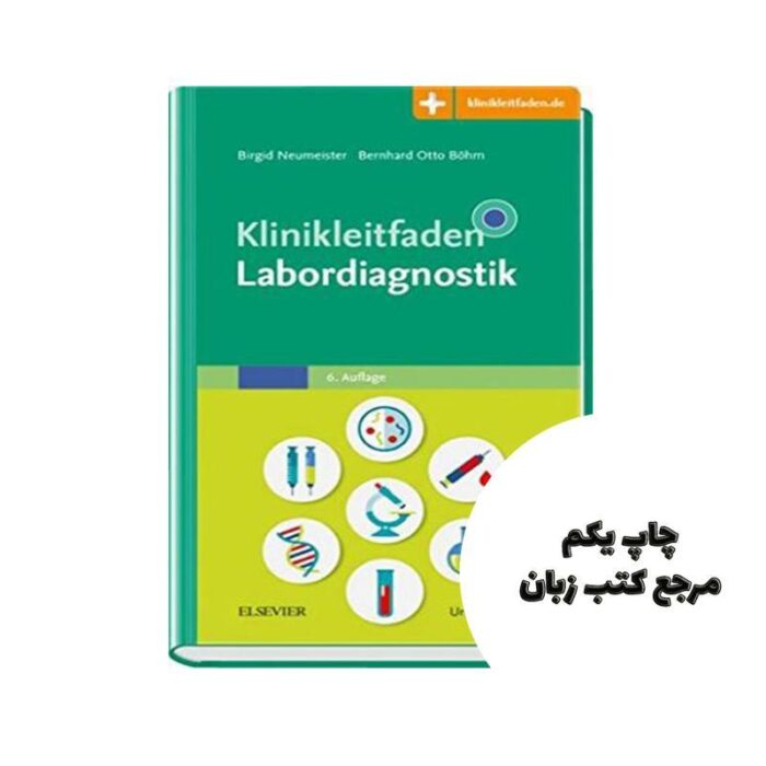 کتاب Klinikleitfaden Labordiagnostik: Mit Zugang zur Medizinwelt ( چاپ رنگی ) نویسنده Andreas Hansch
