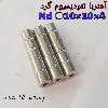 آهن ربا مدل AA10-10-4 کد 1835 بسته 15 عددی