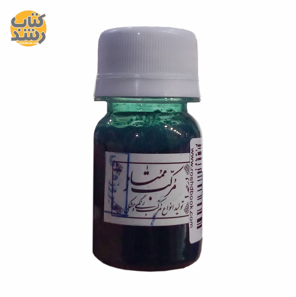 مرکب خوشنویسی ممتاز (فیروزه ای) سایز کوچک