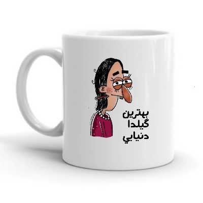 ماگ طرح گیلدا کد 2023