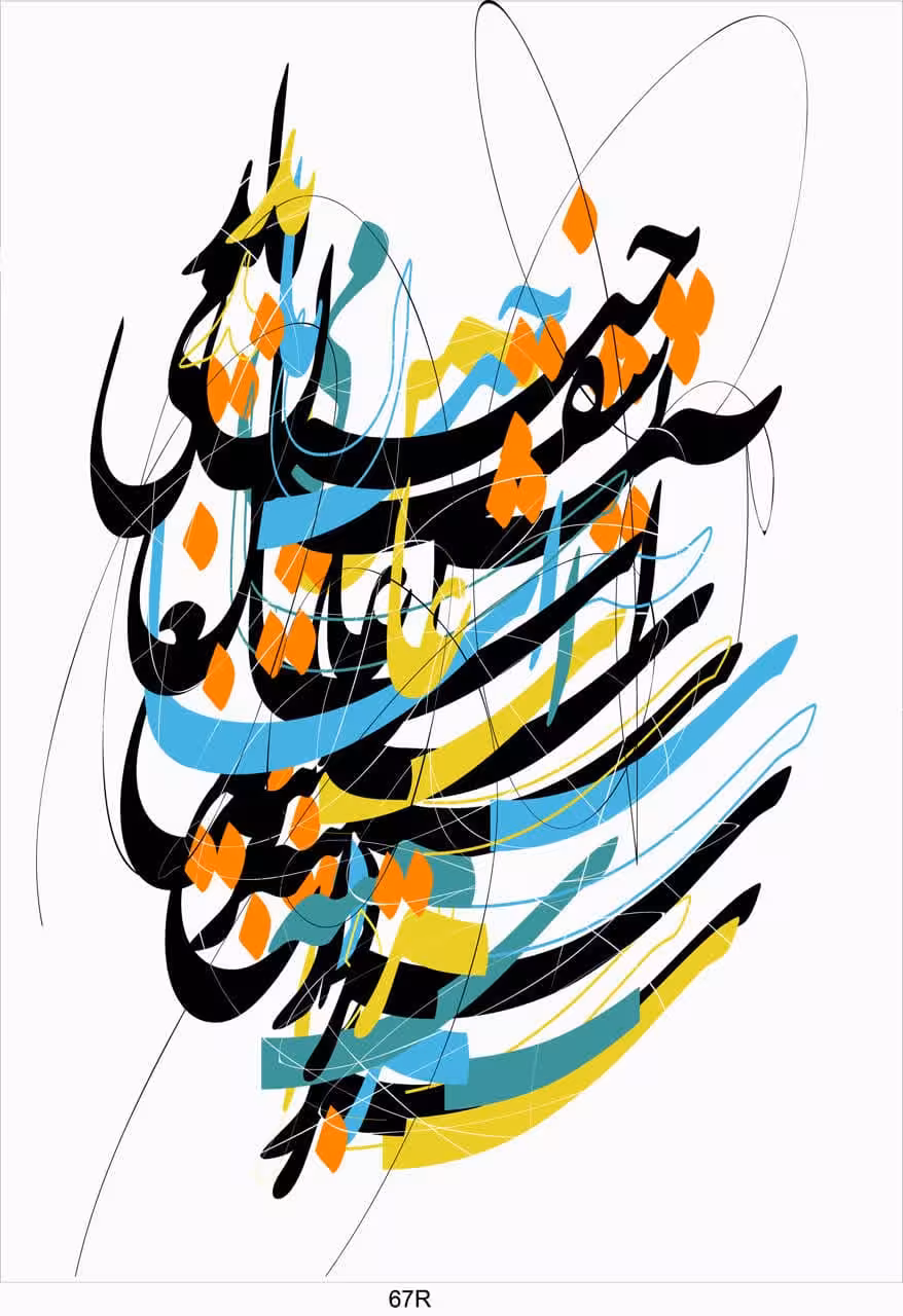 روفرشی کشدار ضد اب مخمل شانل ابریشم کد 67R سایز 2 متری