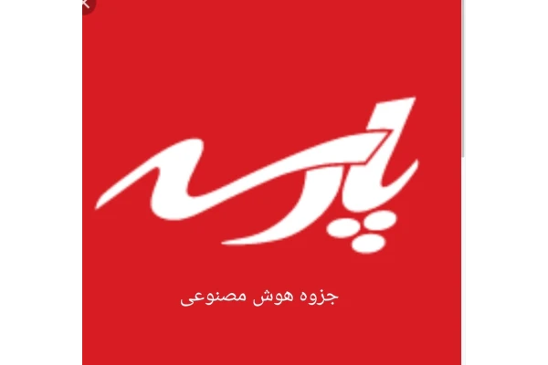 جزوه فوق العاده هوش مصنوعی موسسه پارسه - کتابخانه مجازی واتیکان