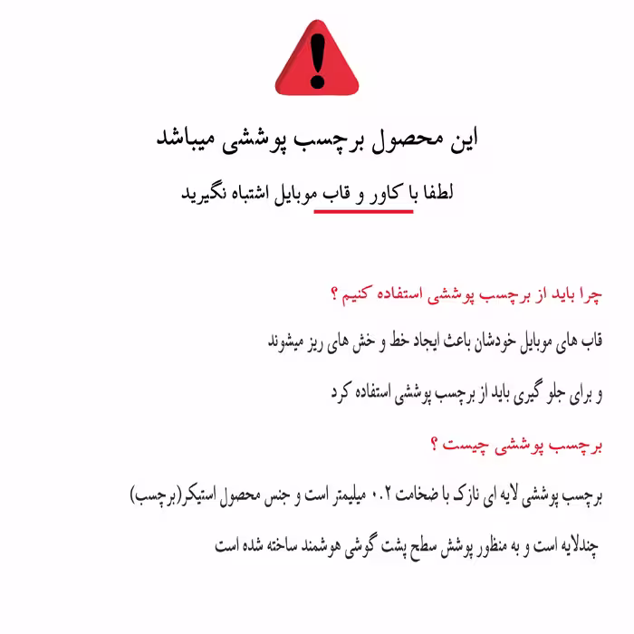 برچسب پوششی مدل DNA IRAN مناسب برای گوشی موبایل LG G Flex 2