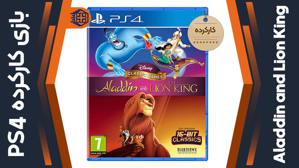 دیسک بازی Aladdin and the Lion King کارکرده – مخصوص PS4