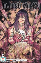 قیمت و خرید کتاب مجموعه مانگا jujutsu kaisen 6 | ایده بوک