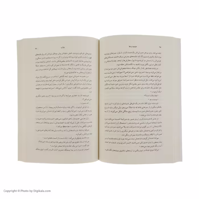 کتاب مترجم دردها اثر جومپا لاهیری نشر ماهی 