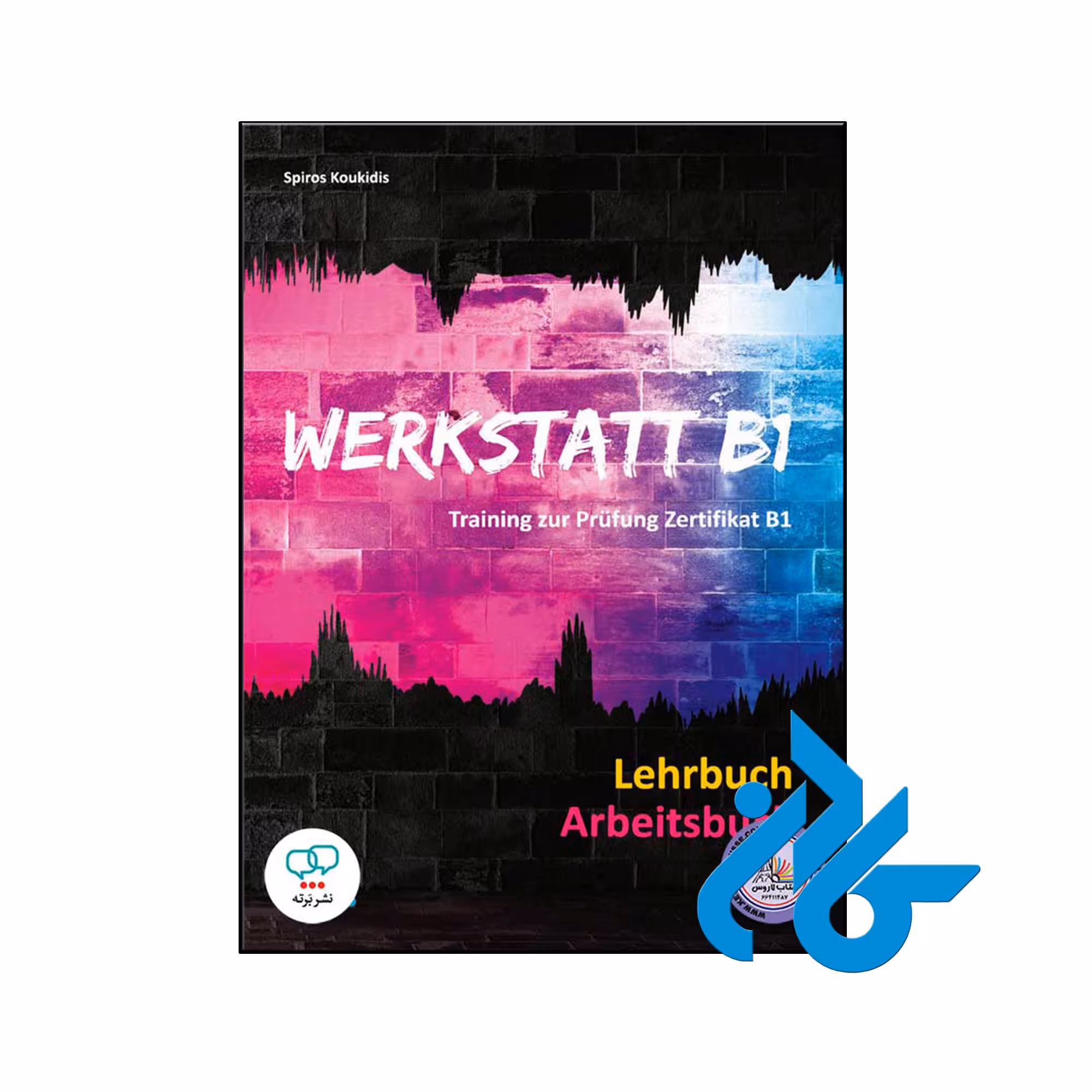 کتاب آزمون آلمانی ورکشتات Werkstatt B1 lehrbuch mit Arbeitsbuch
