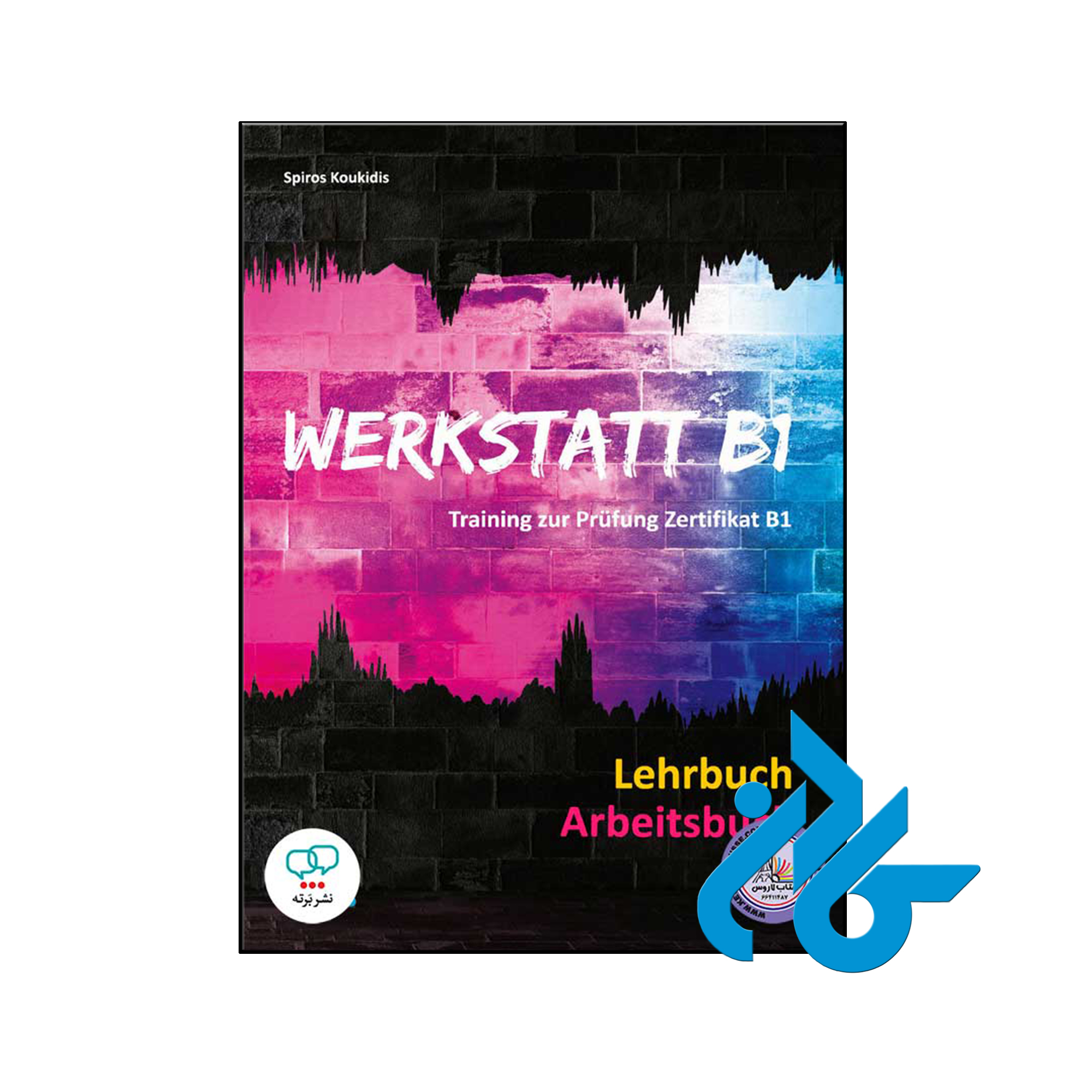 کتاب آزمون آلمانی ورکشتات Werkstatt B1 lehrbuch mit Arbeitsbuch
