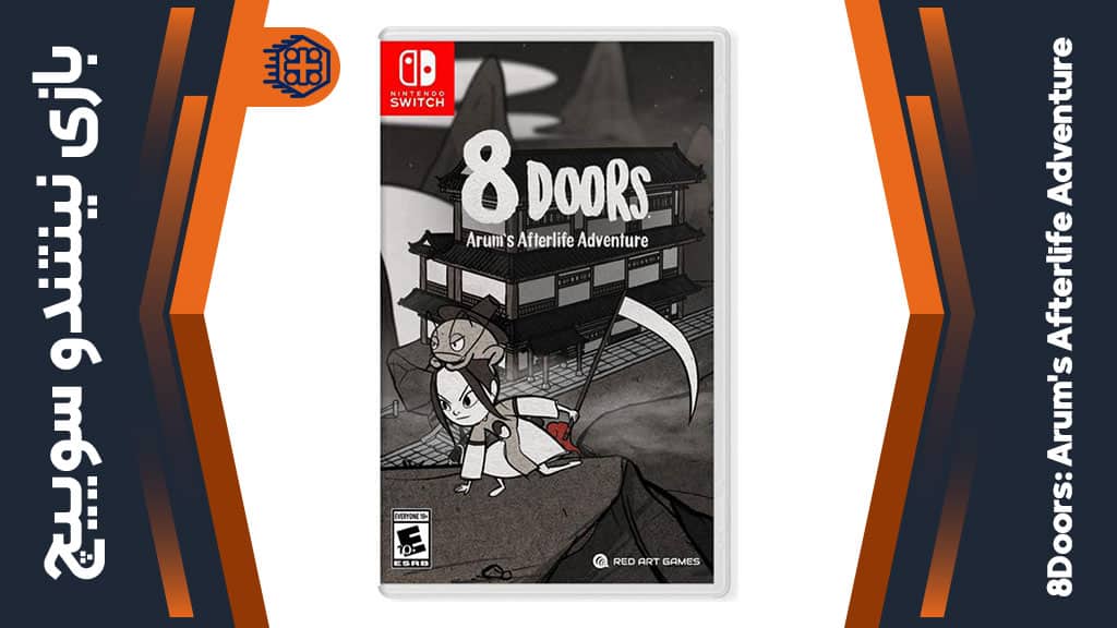 بازی 8Doors: Arum’s Afterlife Adventure – مخصوص نینتندو سوییچ
