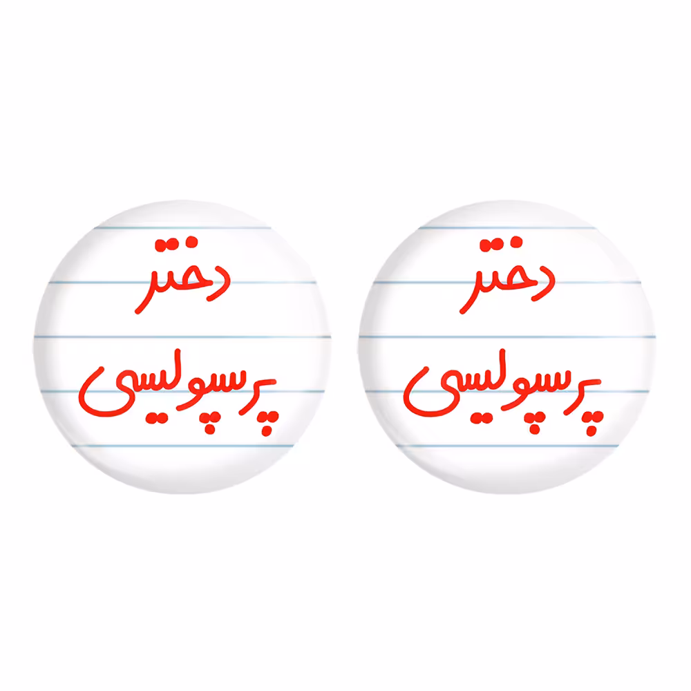 پیکسل خندالو مدل دختر پرسپولیسی کد 6640 به همراه مگنت