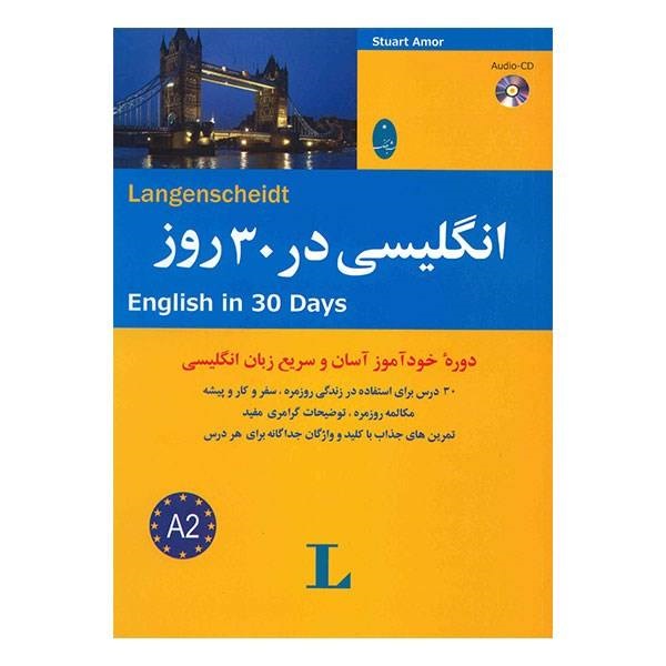 کتاب انگلیسی در 30 روز