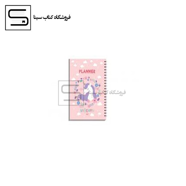 آبرنگ / پلنر روزانه یونیکورن / a5
