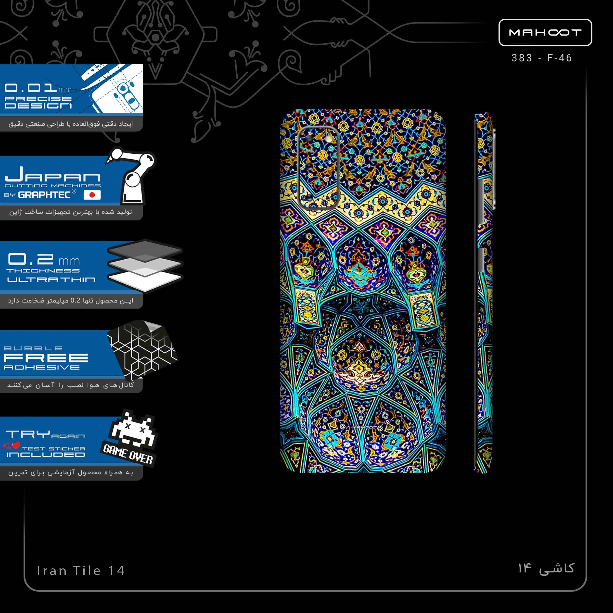 برچسب پوششی ماهوت مدل Iran Tile 14-FullSkin مناسب برای گوشی موبایل سامسونگ Galaxy S20