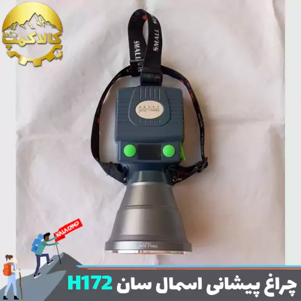 چراغ پیشانی اسمال سان مدل ZY-H172