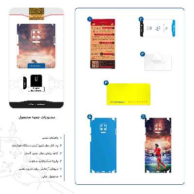 برچسب پوششی ماهوت مدل Mohammad Salah-FullSkin مناسب برای گوشی موبایل شیائومی Redmi Note 9S