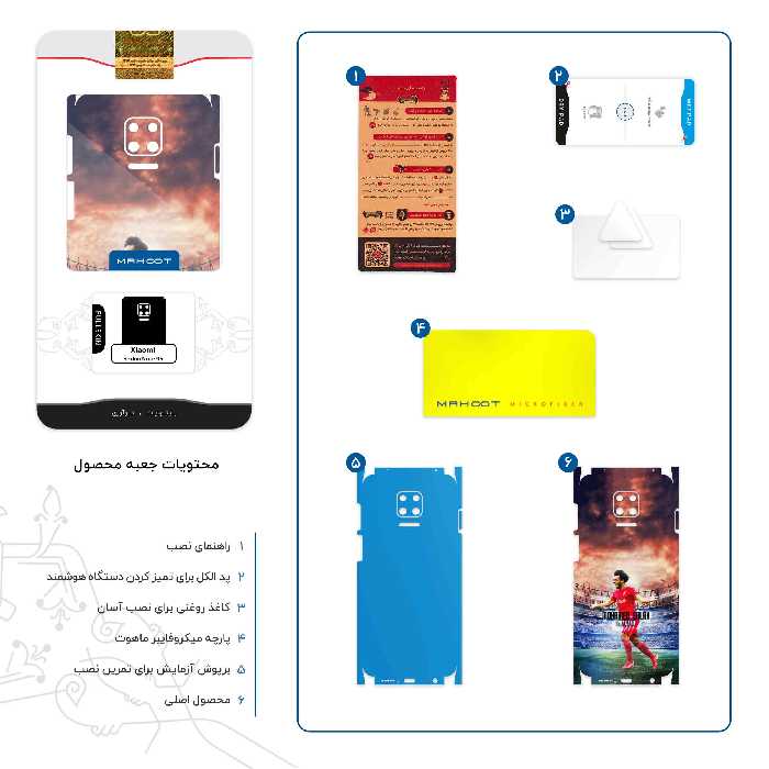 برچسب پوششی ماهوت مدل Mohammad Salah-FullSkin مناسب برای گوشی موبایل شیائومی Redmi Note 9S