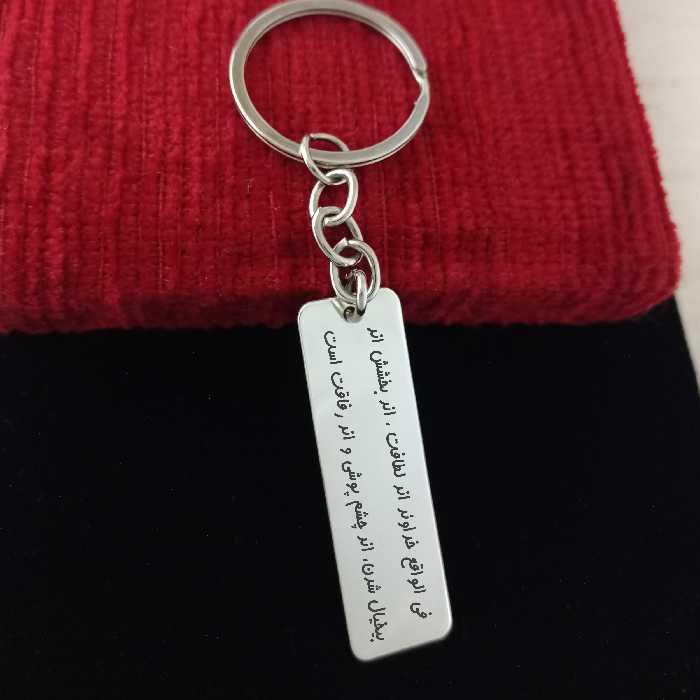 جاکلیدی نقره ترمه مدل فی الواقع خداوند اند لطافت کد sam 0024