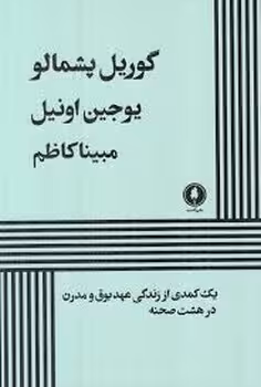 گوریل پشمالو | مرکز فرهنگی آبی