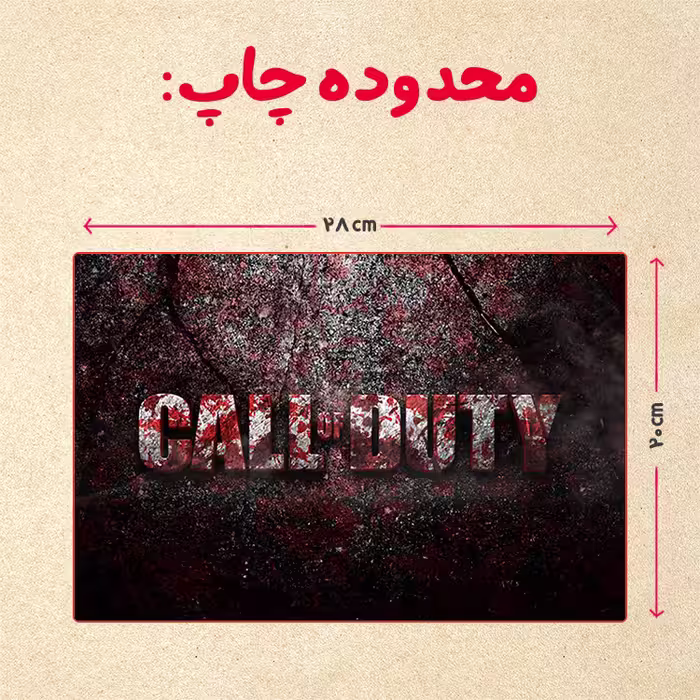 پازل 35 تکه مدل بازی کال آف دیوتی کد 7