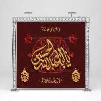 طرح بنر محرم با متن طلاکوب | گرافیک با طعم تربچه