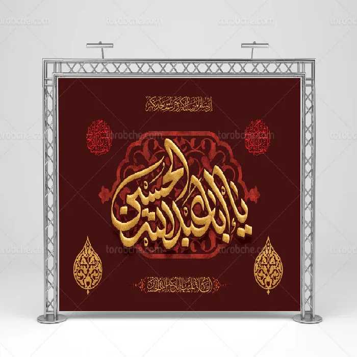 طرح بنر محرم با متن طلاکوب | گرافیک با طعم تربچه