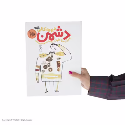کتاب دشمن اثر دیوید کالی نشر کتاب چ