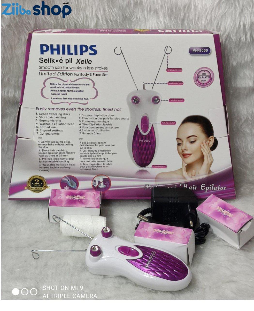 بند انداز برقی فیلیپسPhilipsPh9000