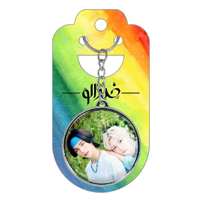 جاکلیدی خندالو طرح هیونجین و فلیکس گروه استری کیدز Stary Kids مدل دوطرفه کد 1689616889