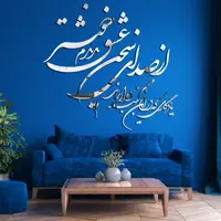 آینه اِلِنسی مدل سخن عشق