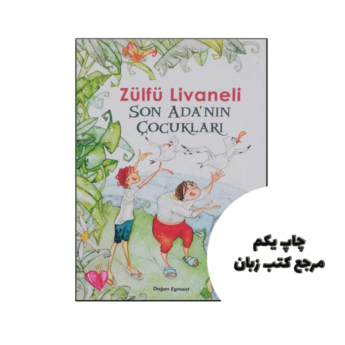 کتاب Son Adanın Çocukları (داستان ترکی استانبولی) نویسنده Writer: Zulfu Livaneli