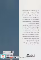 قیمت و خرید کتاب دختری با چشم های آبی اثر دانیل استیل | ایده بوک