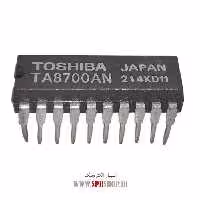 آی سی TA8700AN