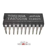 آی سی TA8700AN