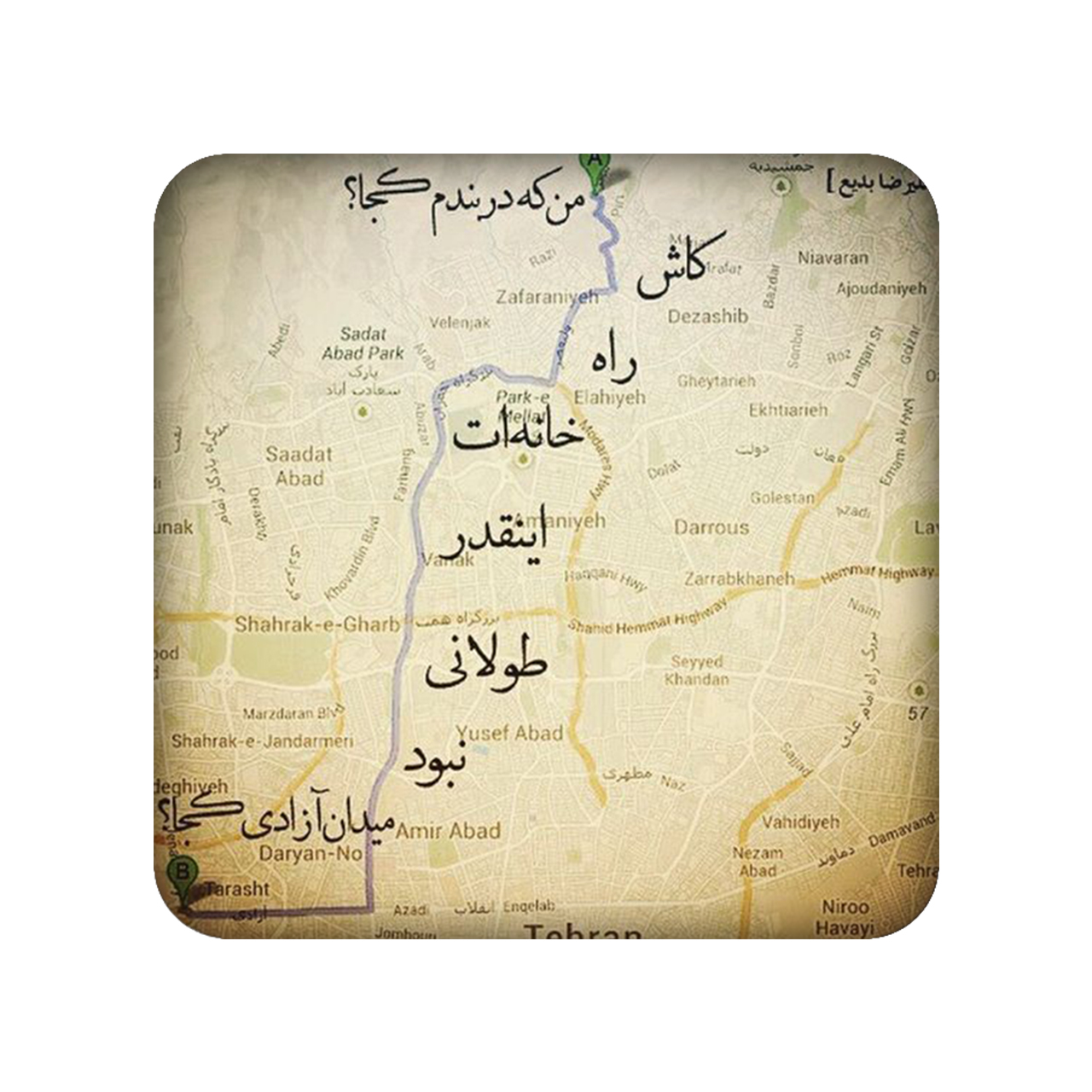 زیر لیوانی طرح دلنوشته کد 1074