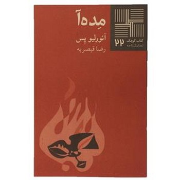 مده آ | مرکز فرهنگی آبی
