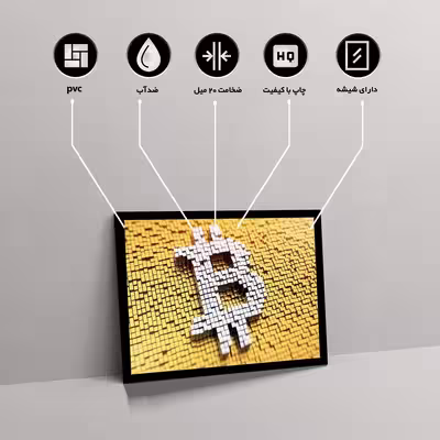 تابلو مدل bitcoin کد F-11017