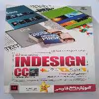 نرم افزار INDESIGN CC