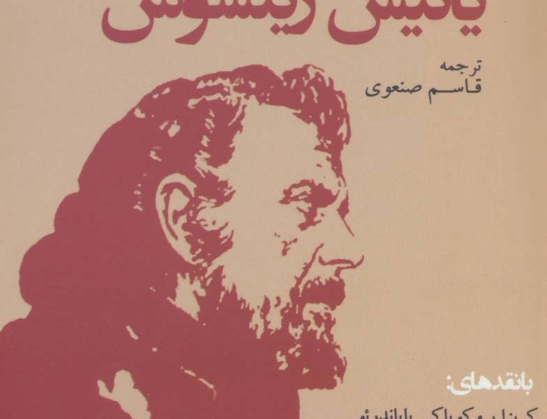 با آهنگ باران