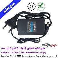 آداپتور 2 آمپر 12 ولت استاندارد گرید  A