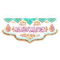 پرچم مدل ولادت امام صادق (ع) طرح ایمان کد 8325M